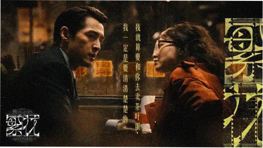 偷偷要偷偷鲁影院夜市灯串主视觉横幅